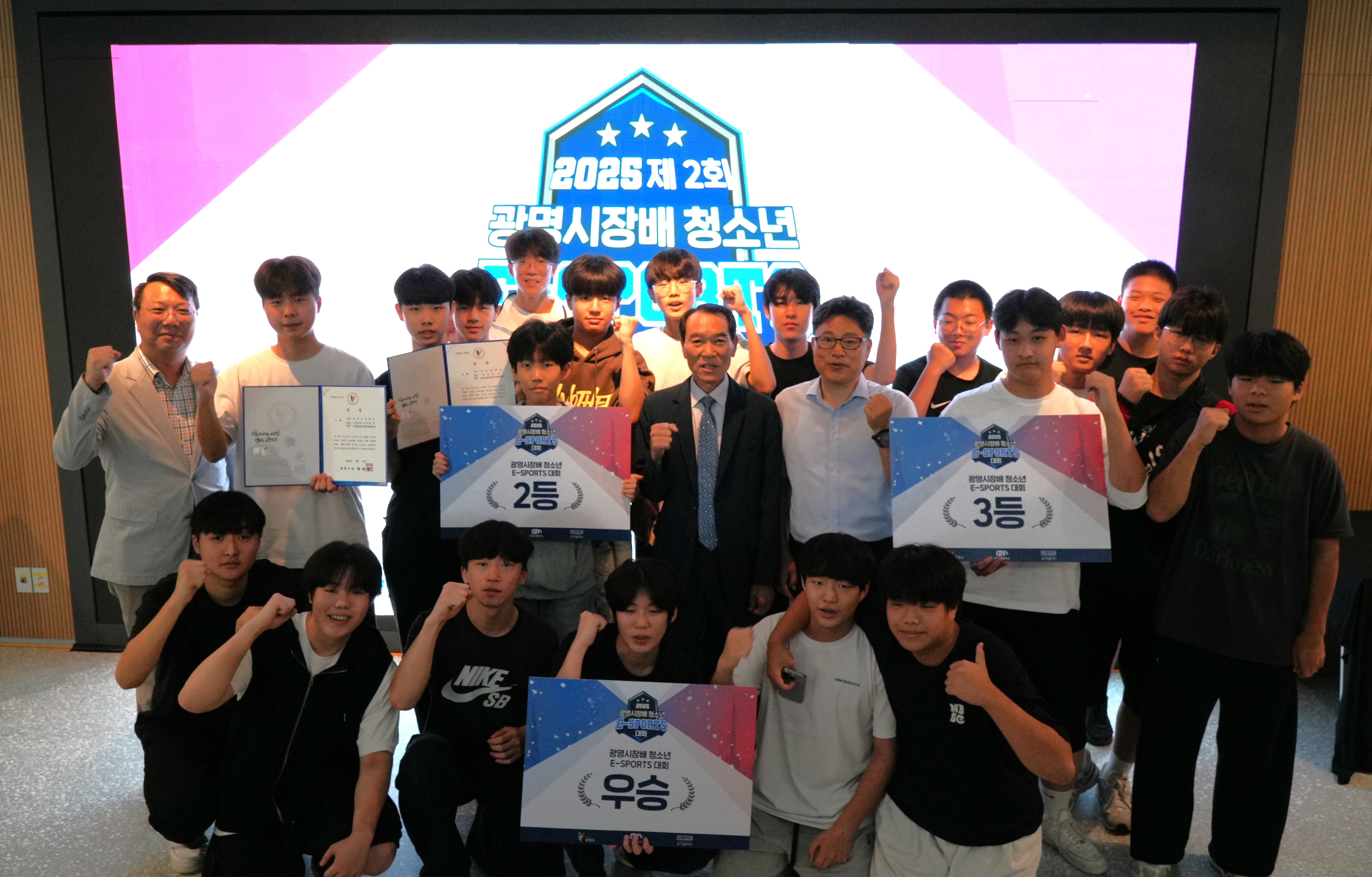 광명시, 건전한 게임문화 확산에 앞장… 청소년 e스포츠 대회 개최