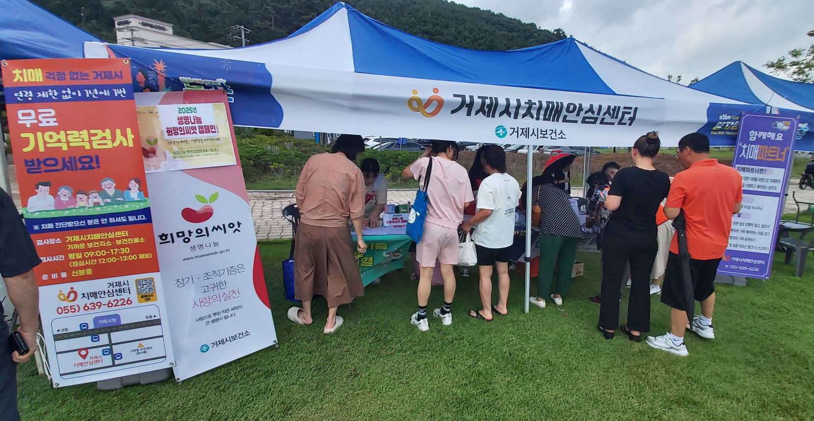 거제시치매안심센터, 양지암축제 연계 ‘치매극복 홍보관’운영
