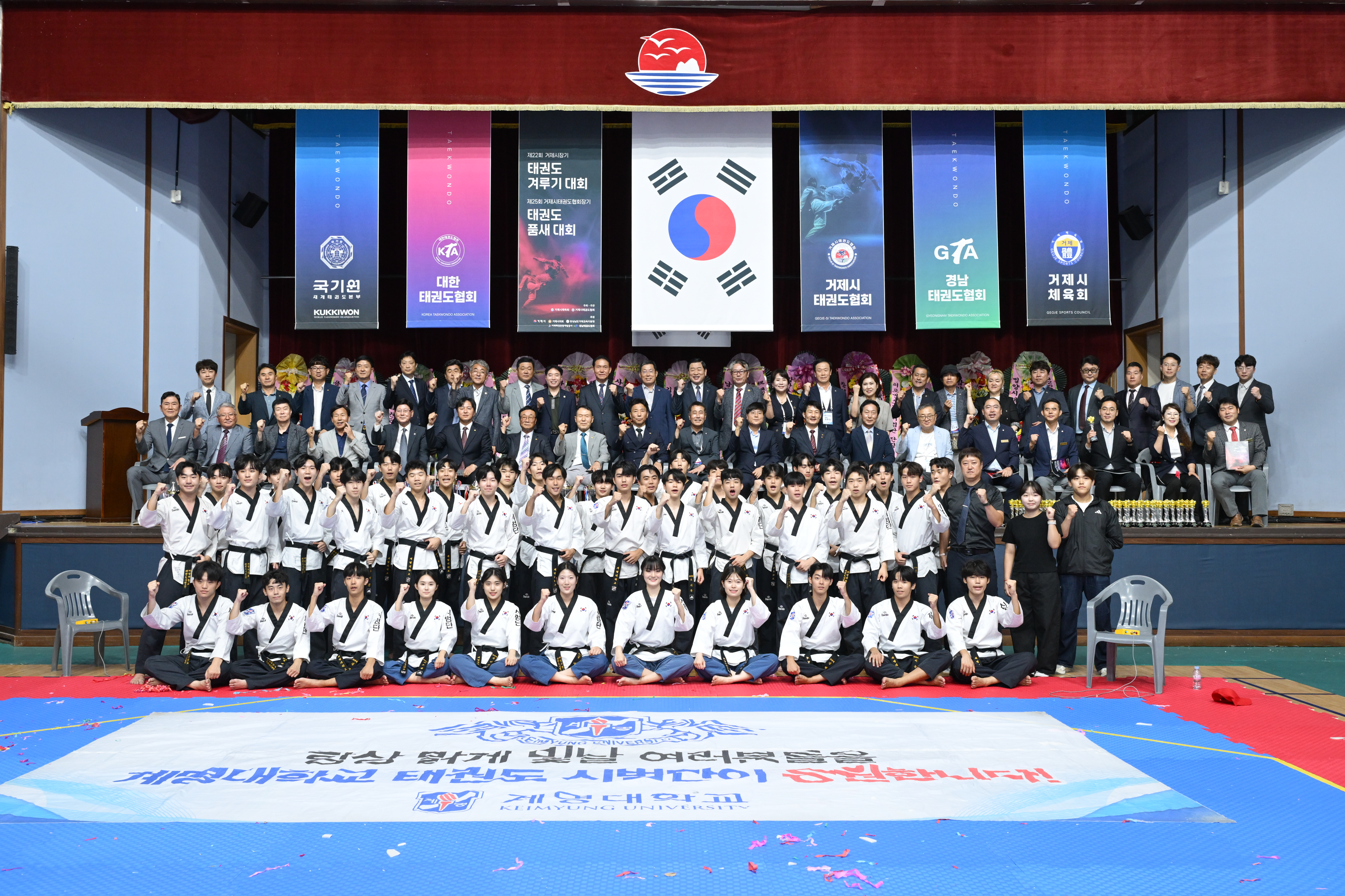 제22회 거제시장기 태권도 겨루기대회 및 제25회 거제시 태권도협회장기 태권도 품새대회