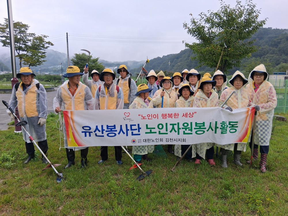 조마면 유산노인봉사단, 추석맞이 환경정비 실시