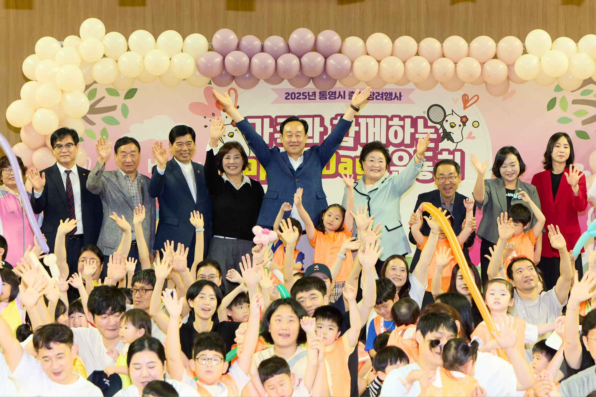 통영시, 아이들과 웃음꽃 피운 하루‘출산장려 행사’성료
