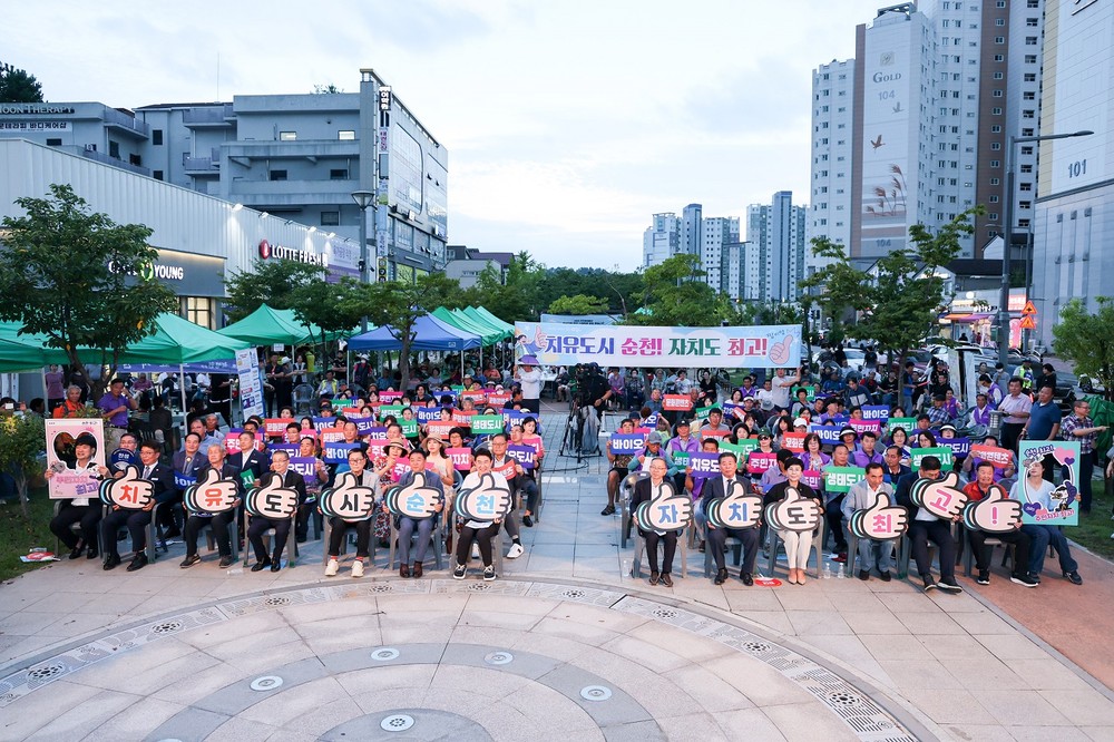 ‘순천시 도사동 주민총회 및 행복 항꾸네 축제’ 성황리에 마무리