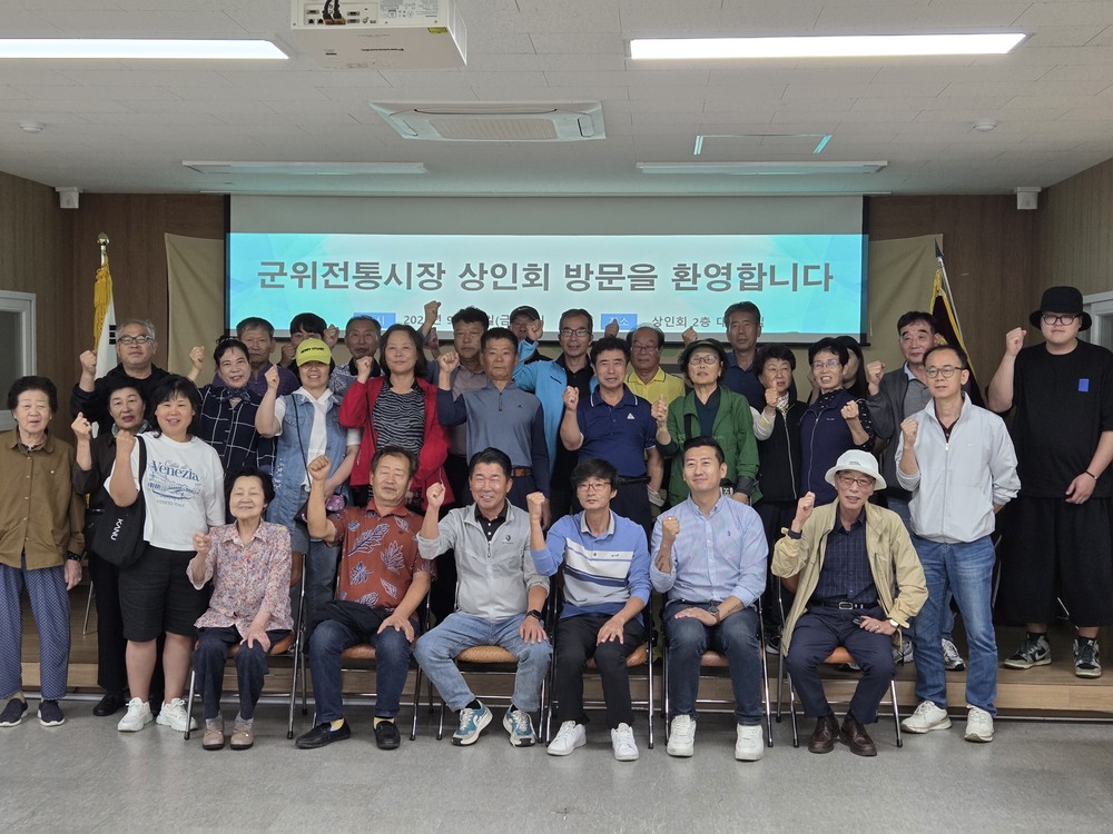 군위전통시장, 특색있는 야시장을 위한 한 걸음