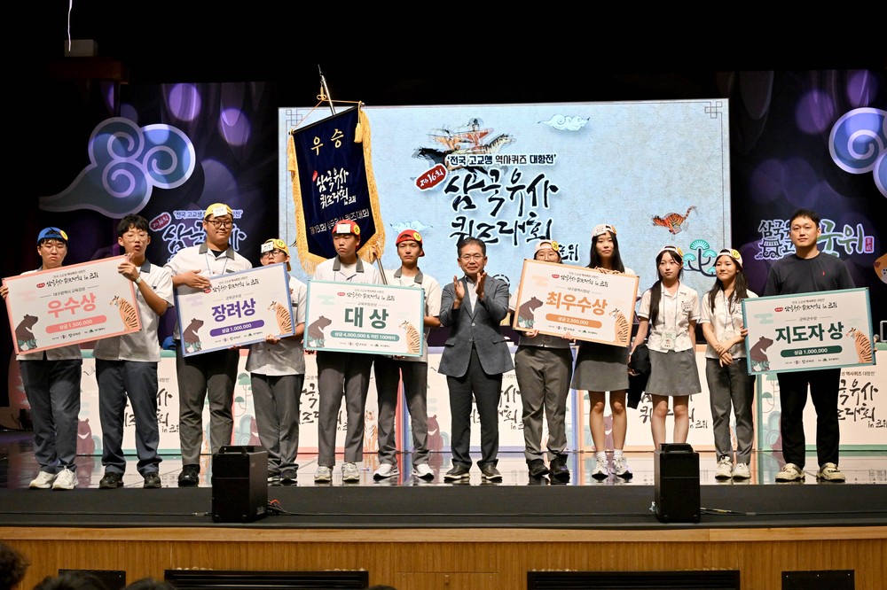 제16회 삼국유사 퀴즈대회 성황리에 마무리