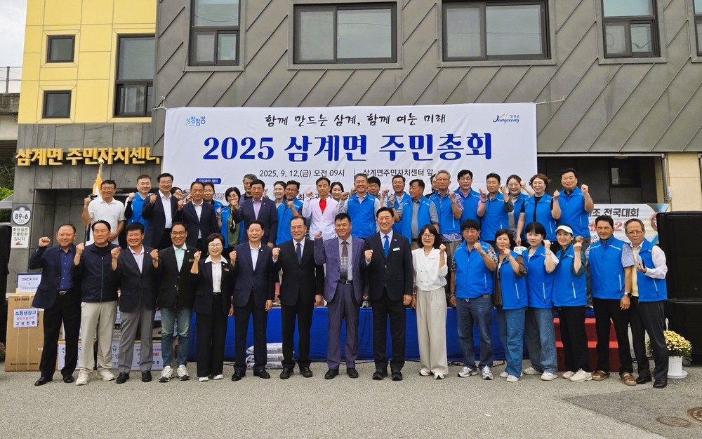 장성군 삼계면, 제1회 주민총회 성료