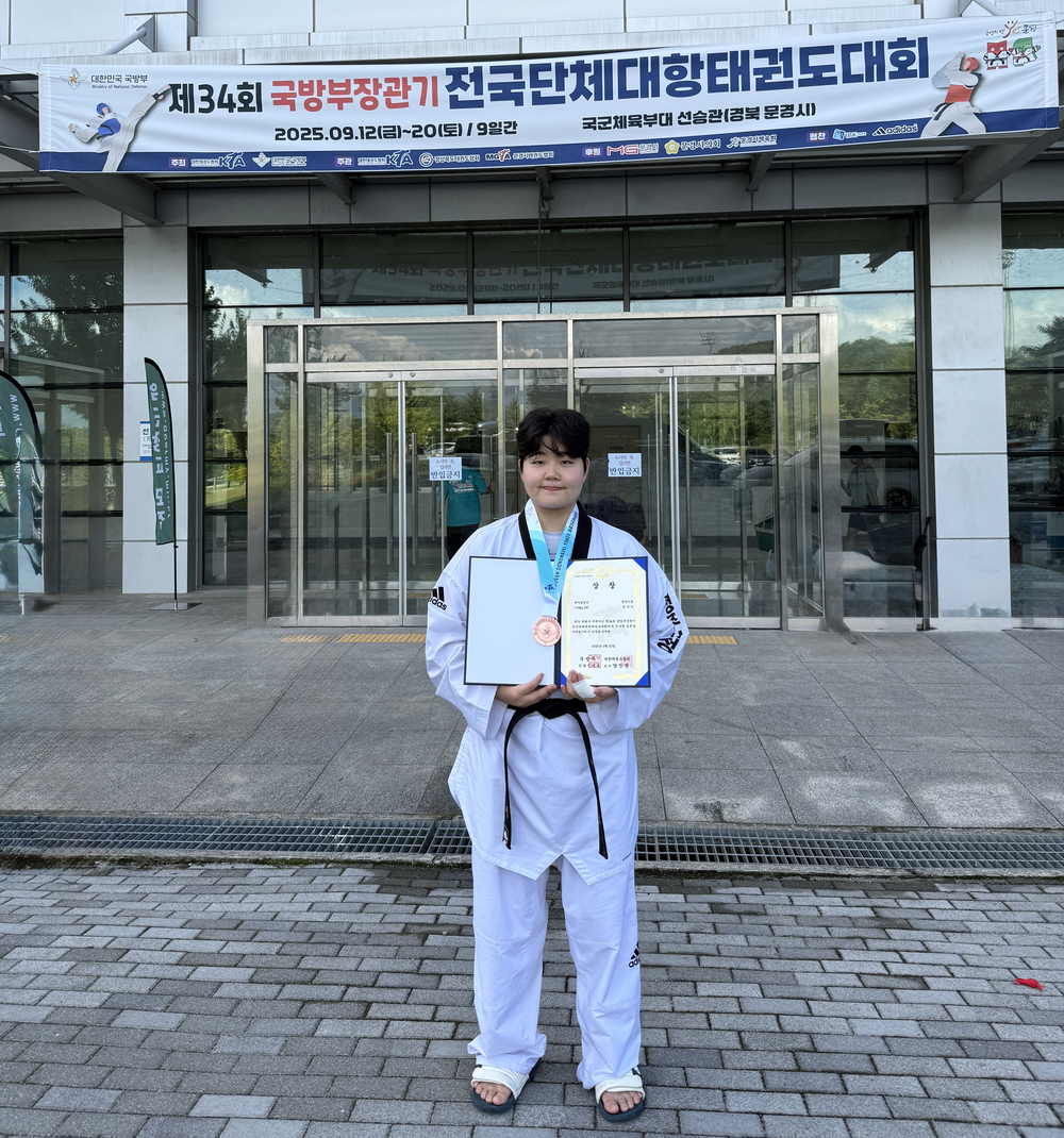 청주시청 태권도부, 국방부장관기 대회서 입상