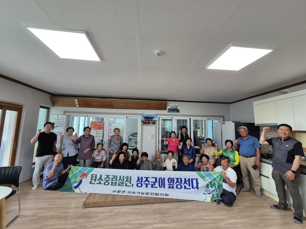 수륜면, 기후 위기 대응을 위한 2025년 환경살리미 찾아가는 마을주민 교육 실시!!