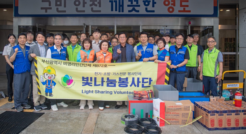 영도구, 민·관 합동 취약계층 전기·소방·가스시설 안전 점검 추진