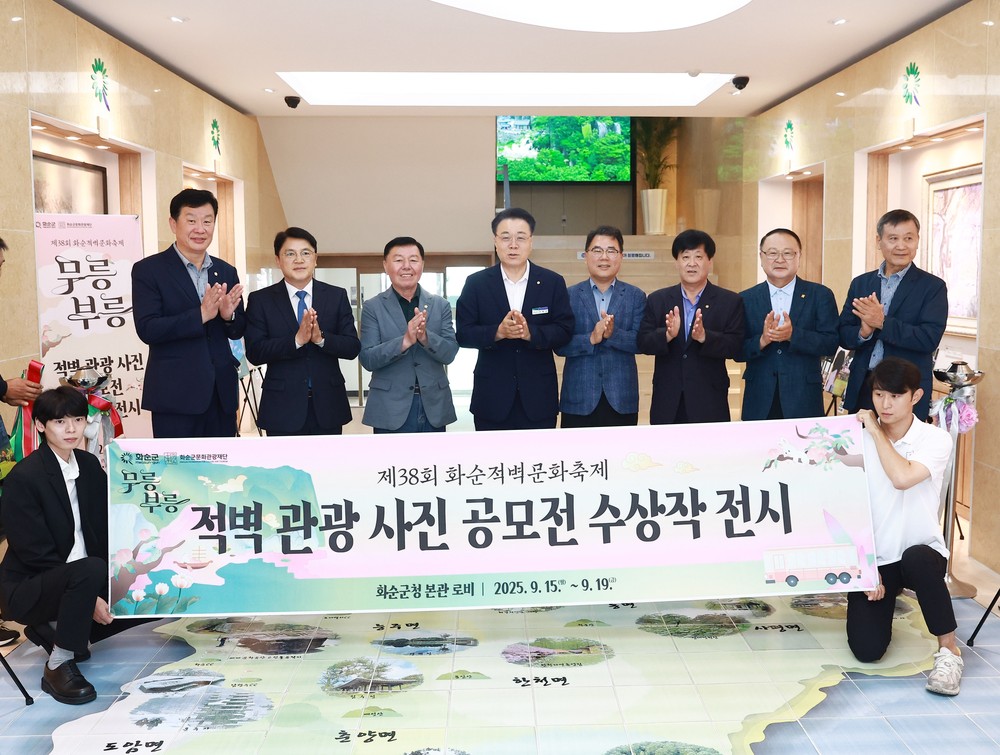 제38회 화순적벽 문화축제, ‘청소년 백일장 · 관광 사진 공모전’ 개최
