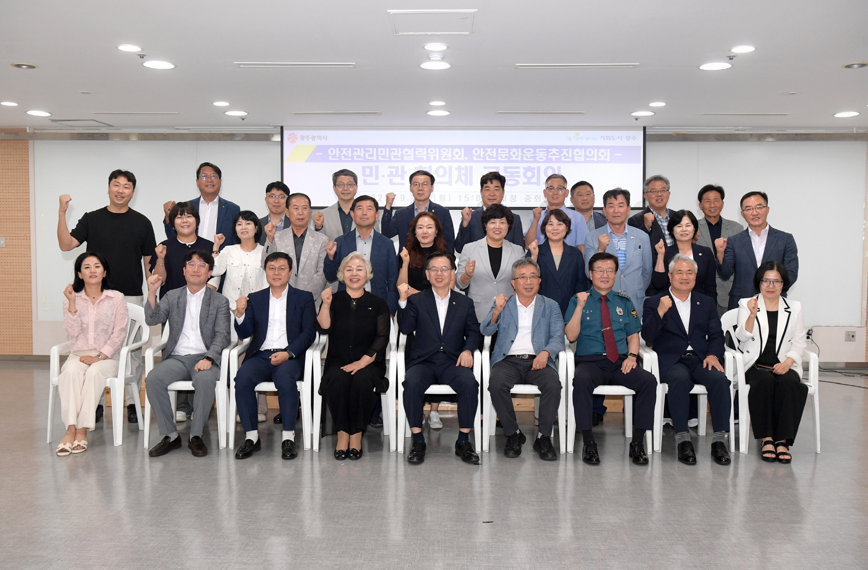 광주시, 범시민 안전문화 확산운동 펼친다