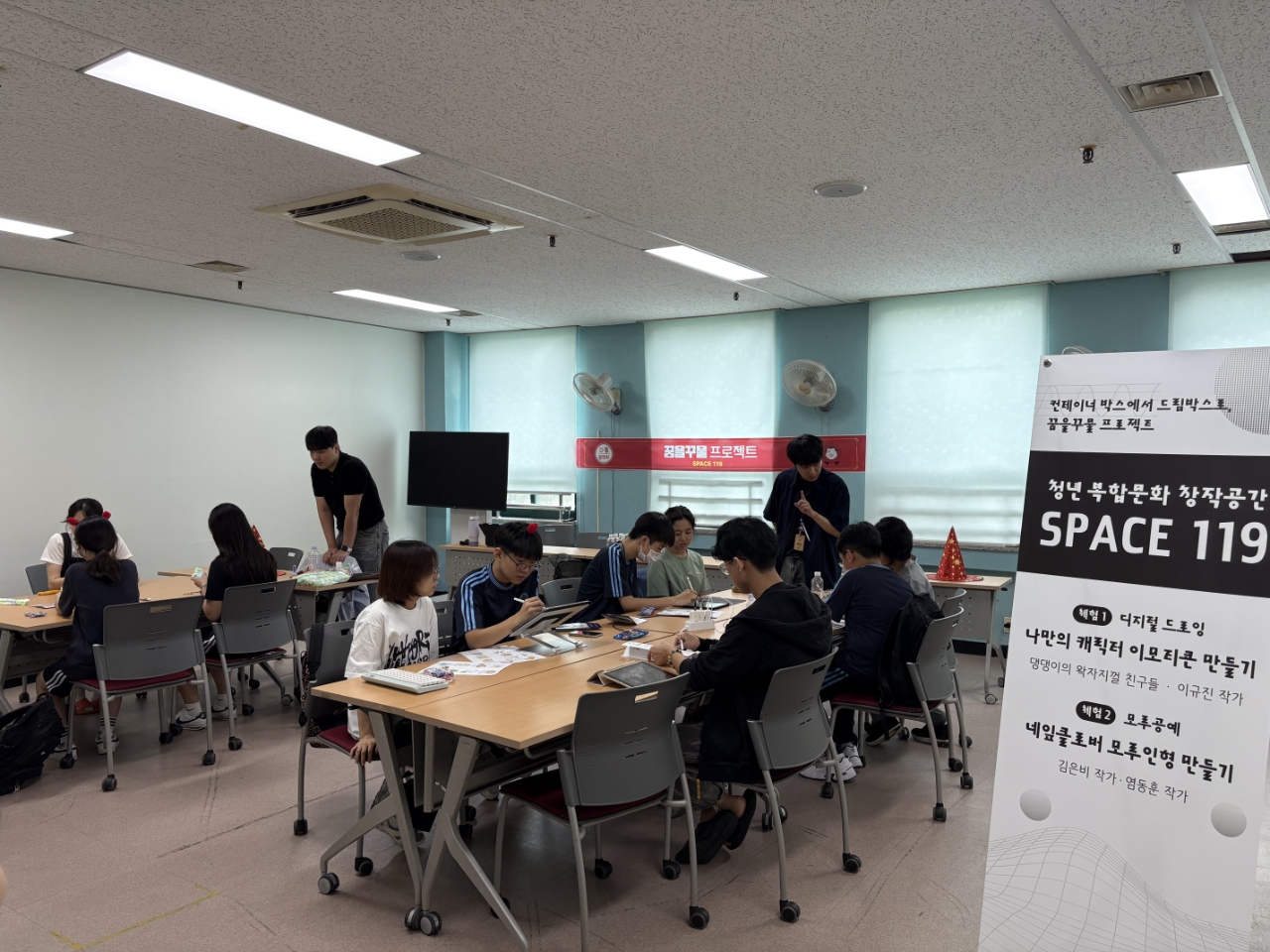 SPACE 119 입주 작가, 북구 희망교육&진로박람회 참여