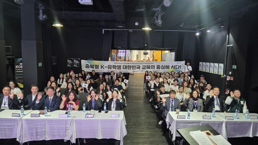 2025 충북 K-유학생 카자흐스탄-키르기즈공화국 인재 유치 설명회 성황리에 마무리