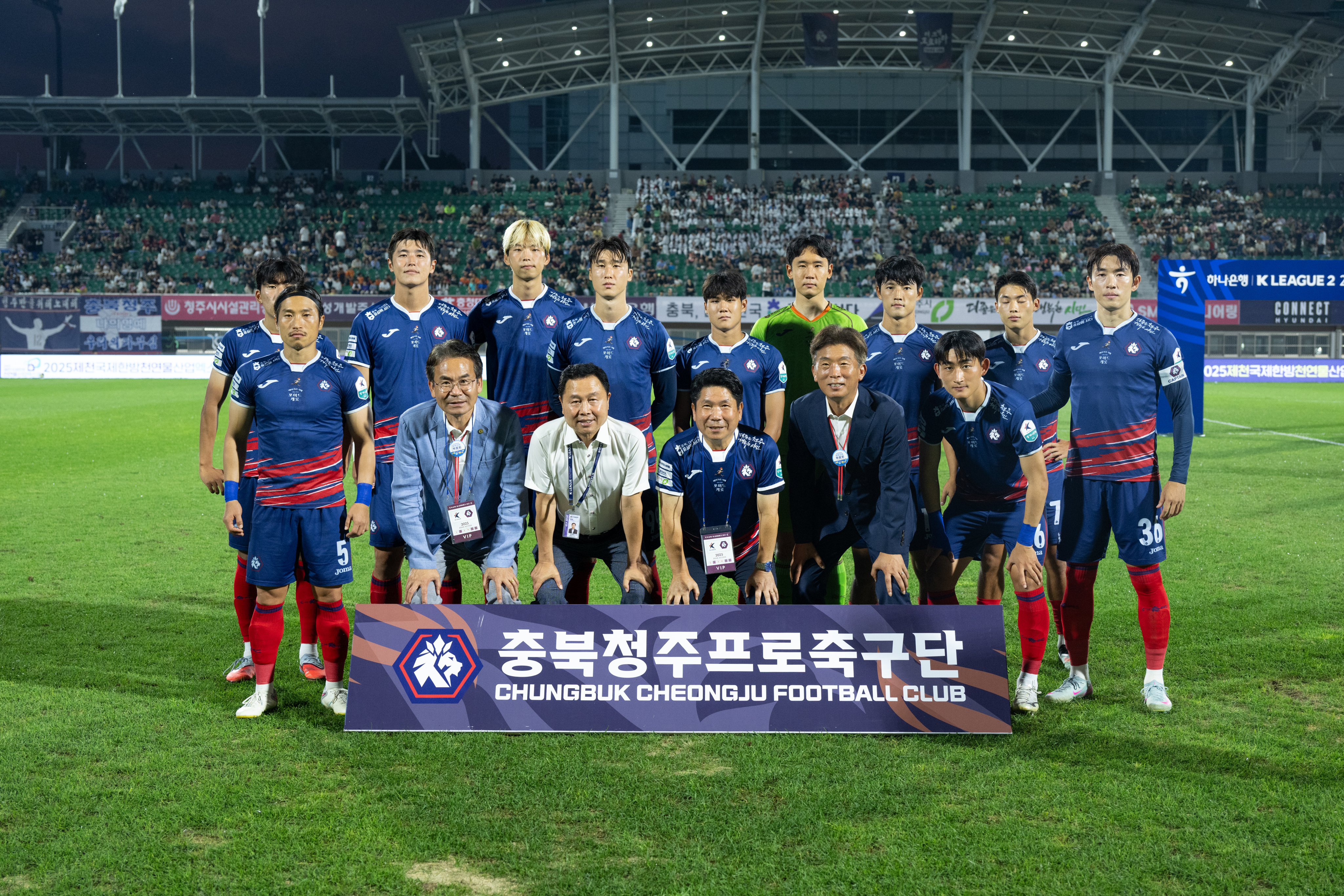 충북청주FC와 함께한 ‘제천국제한방천연물산업엑스포데이’ 성료