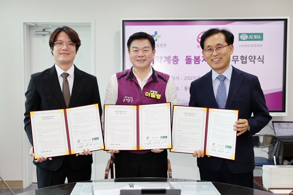 동대문구, 삼육서울병원·아드라코리아와 취약계층 돌봄 업무협약 체결
