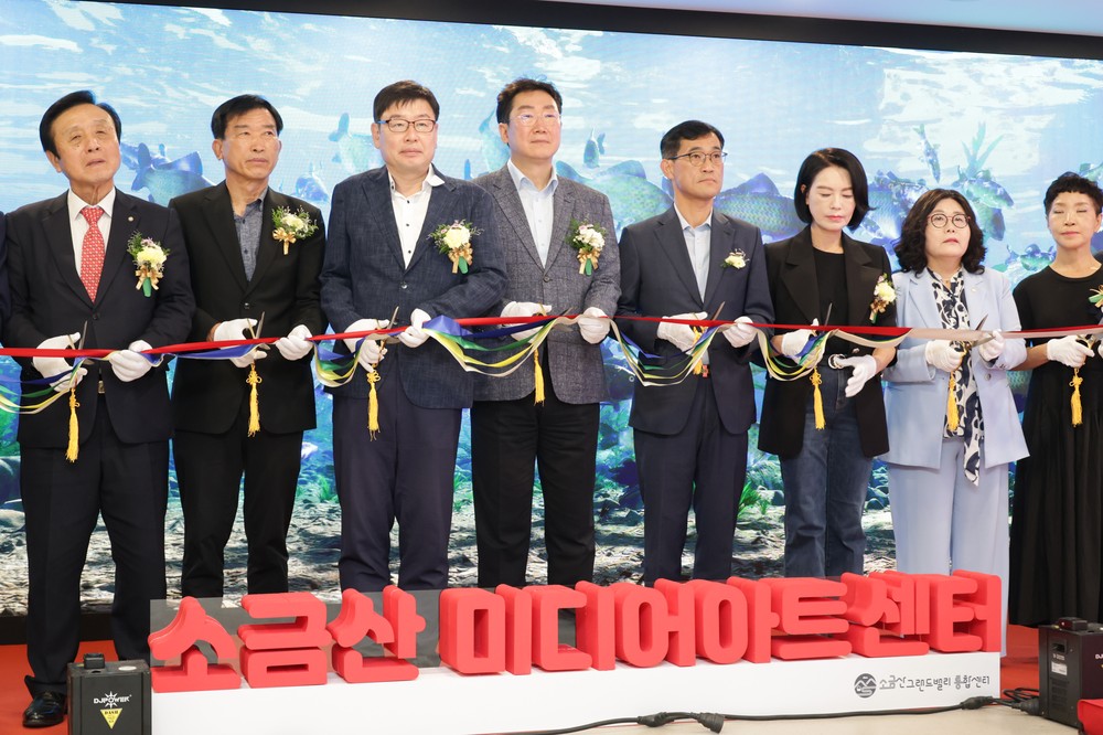 원주시, 소금산 미디어아트센터 개관