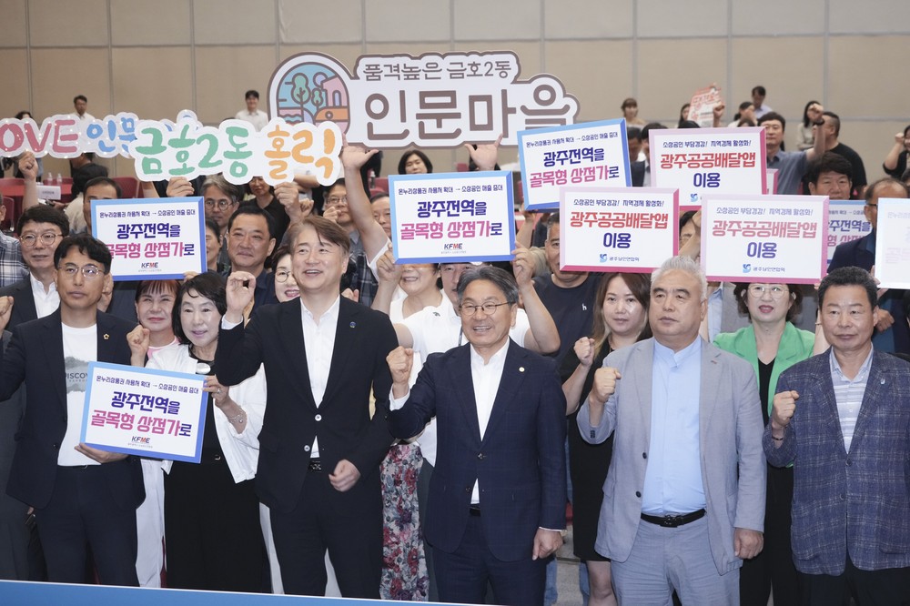 광주시, 골목형상점가 480곳…전국 최다