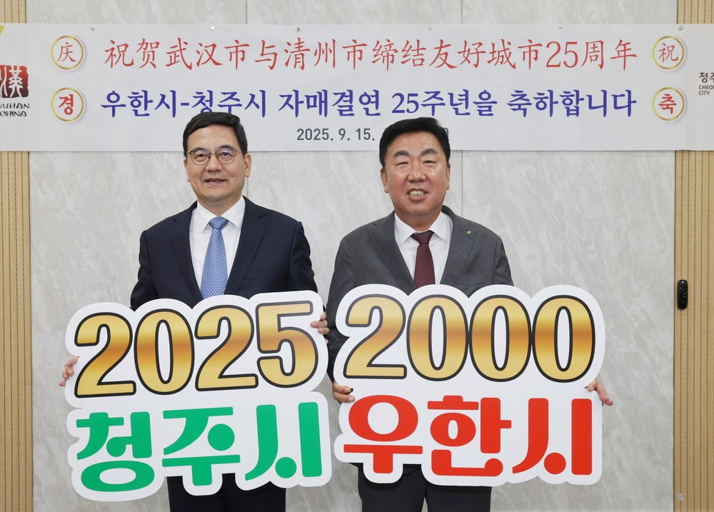 중국 성위에춘 우한시장, ‘자매결연 25주년’ 청주시 방문