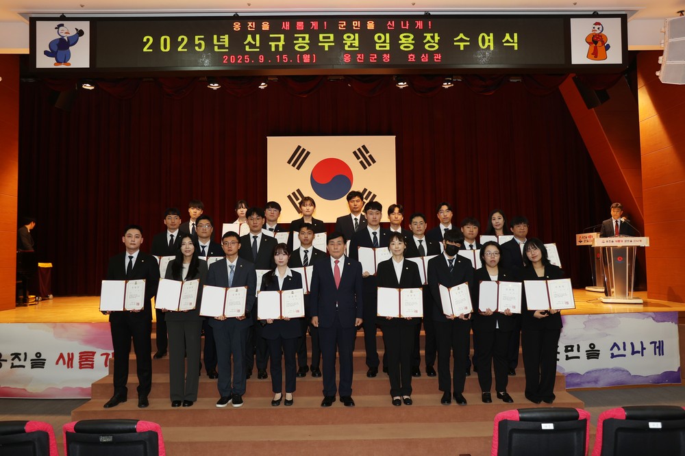 옹진군, 신규공무원 임용장 교부식 개최