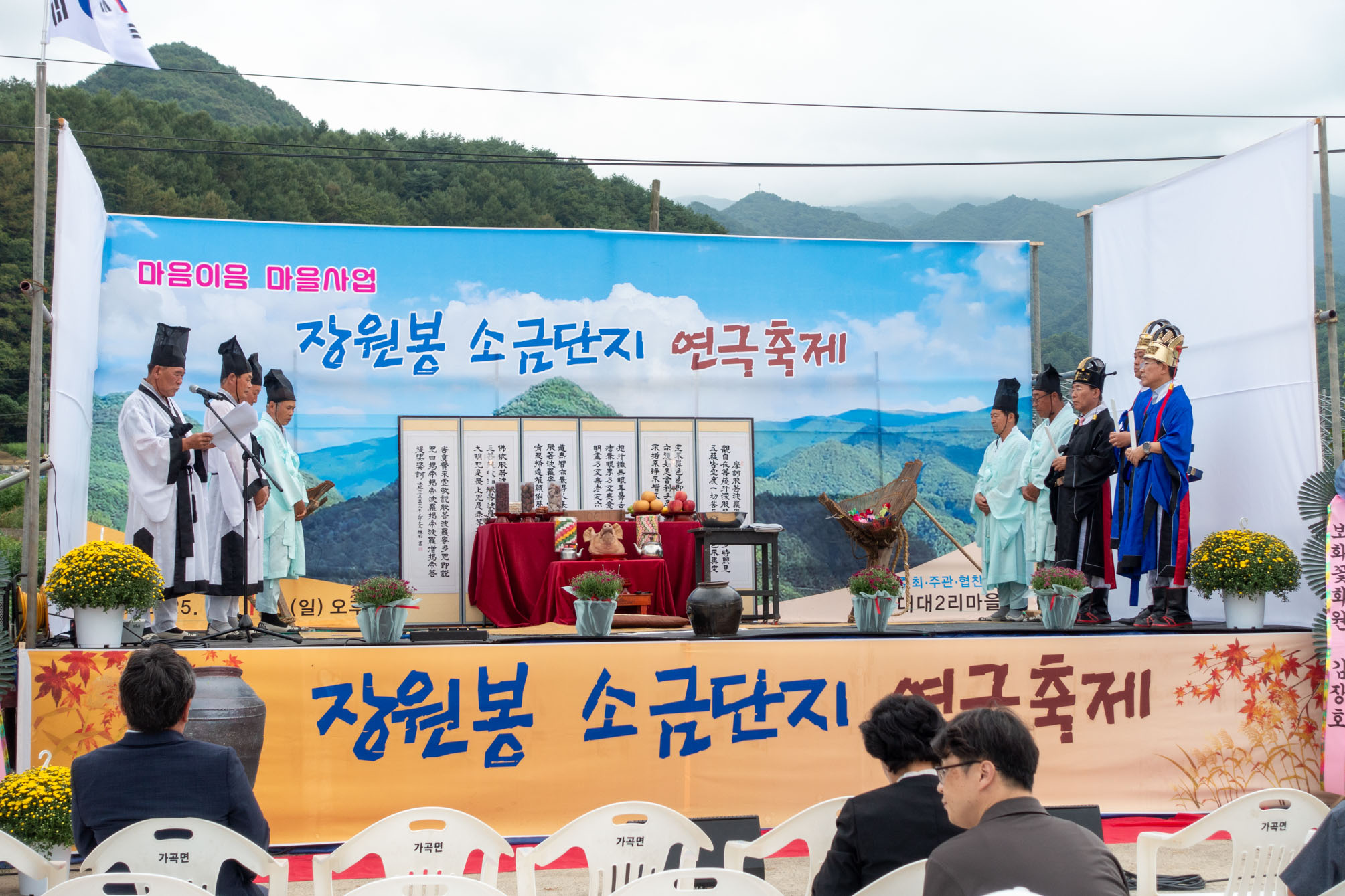 장원봉 아래 피어난 이야기, 가곡면 대대2리 소금단지 연극축제 성료