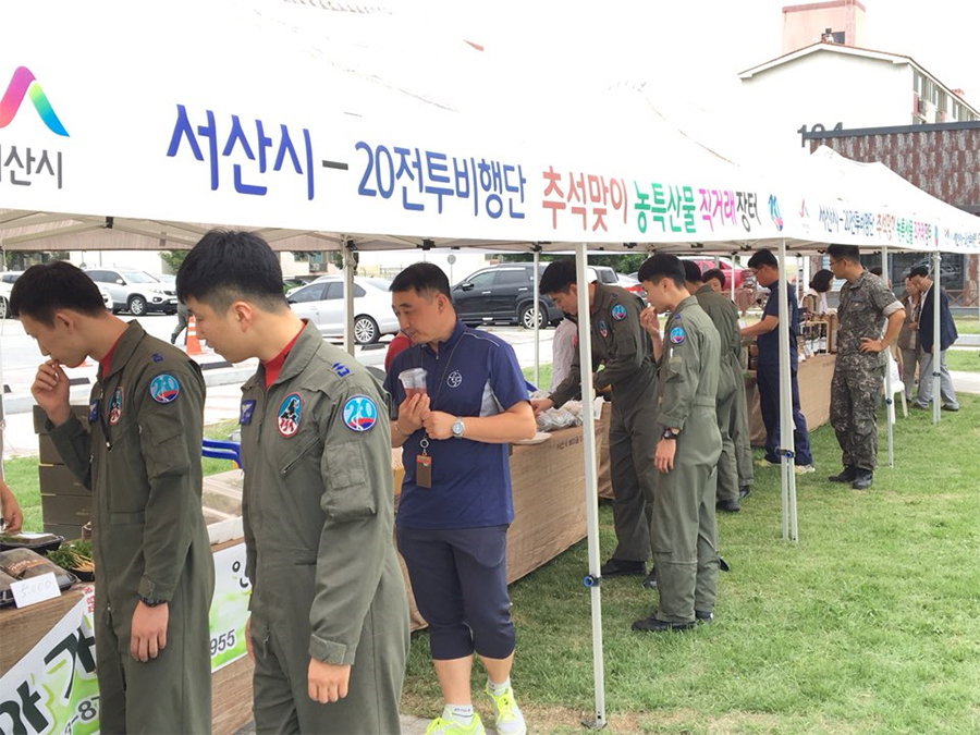 서산시, 공군 제20전투비행단 내 농특산물 특판전 개최