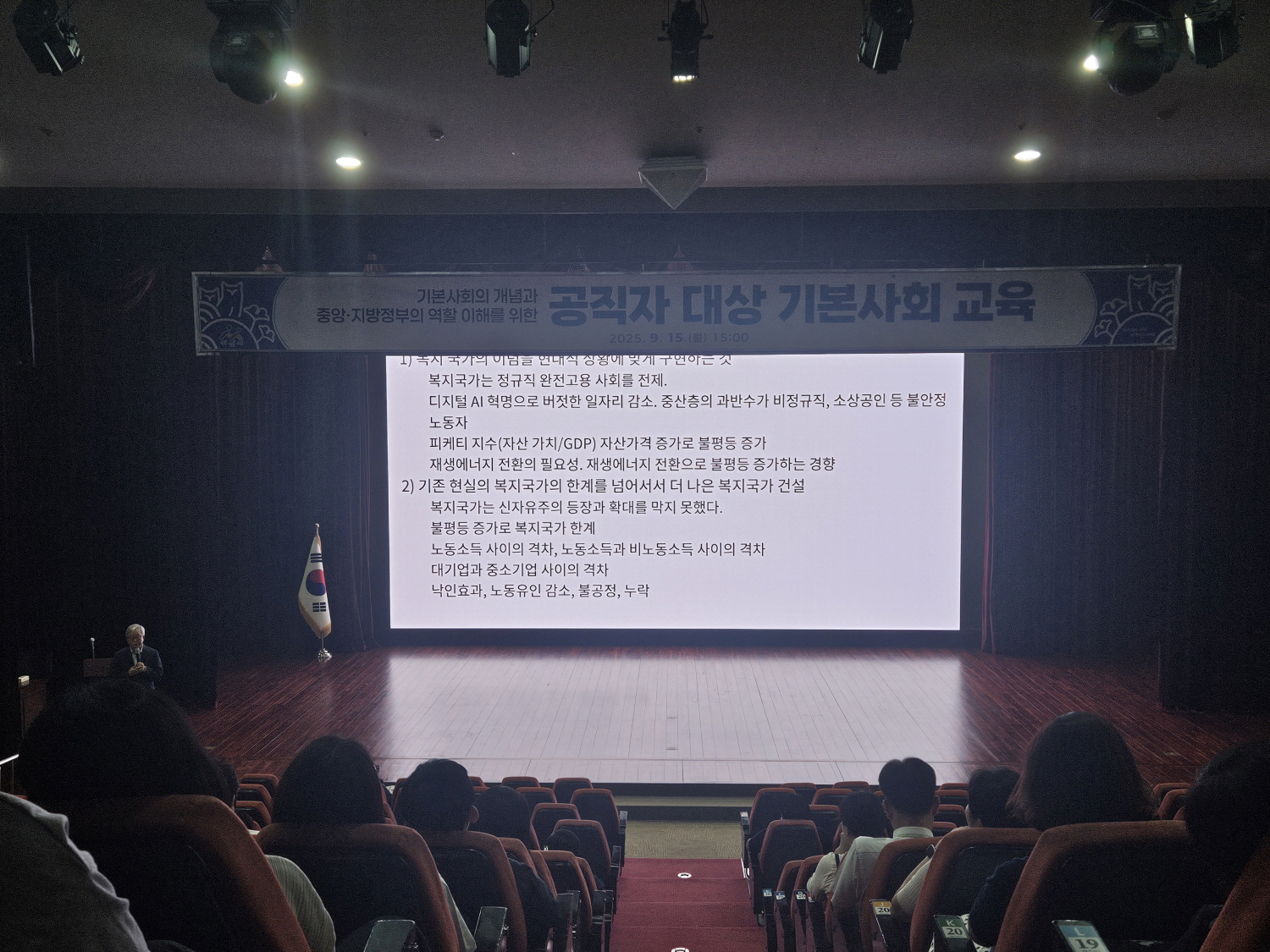 아산시, 공직자 대상 기본사회 교육으로 국정과제 실현 박차