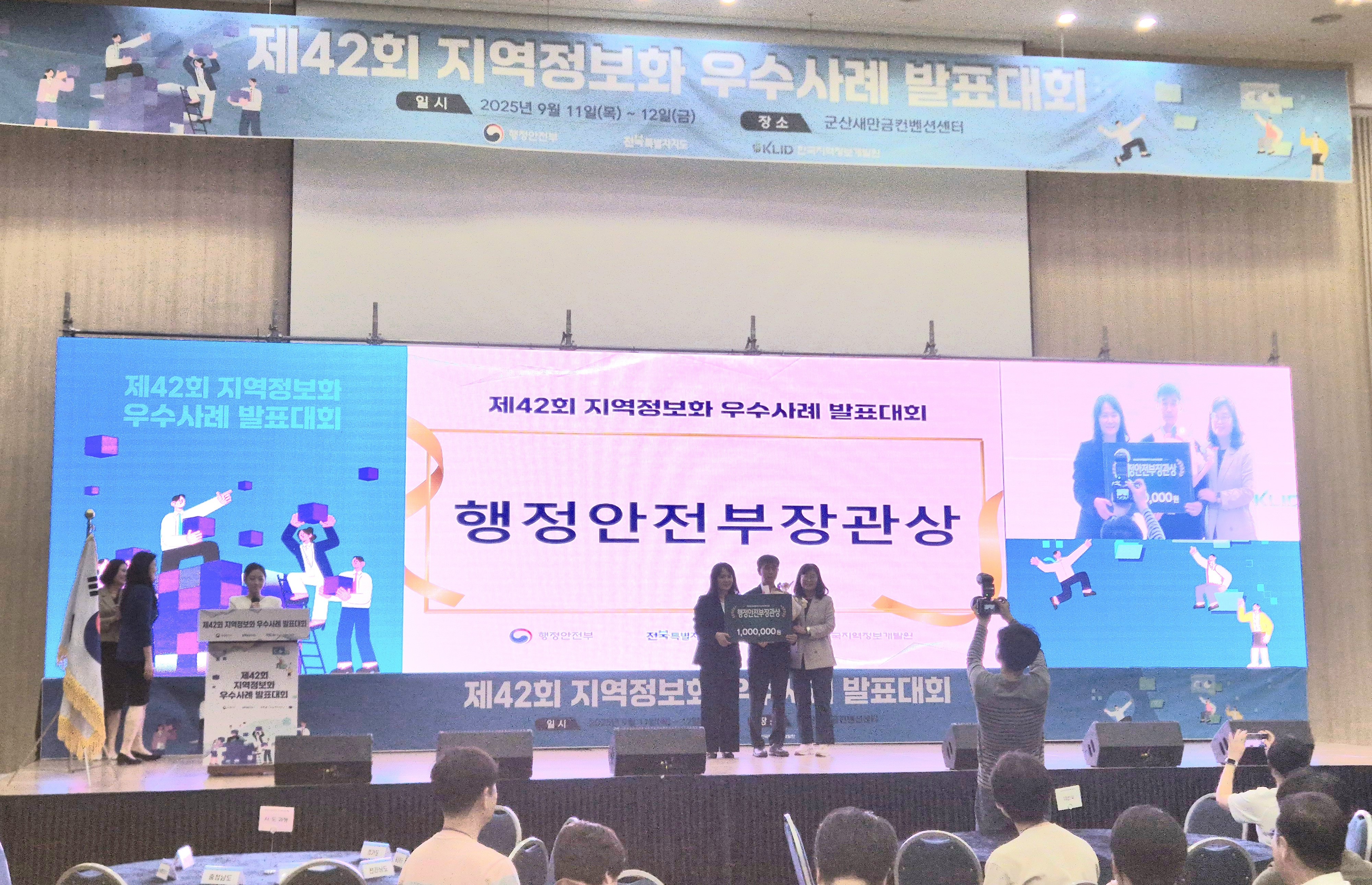 제천시, 지능형 침수 대응시스템 구축으로 ‘행정안전부 장관상’ 수상
