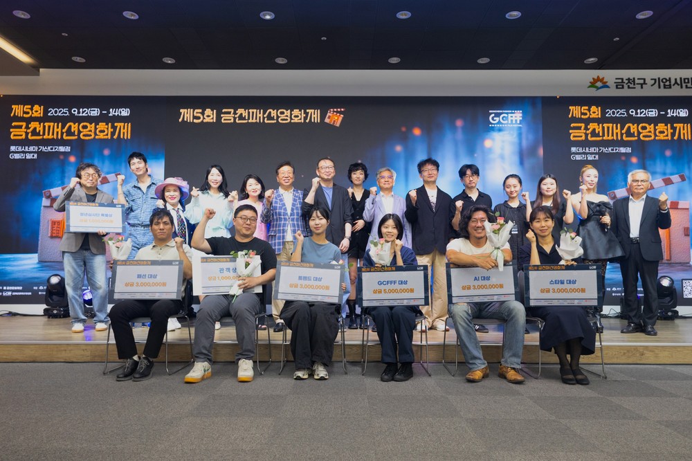 금천구, ‘제5회 금천패션영화제’ 대상에 ‘스포일리아’ 선정
