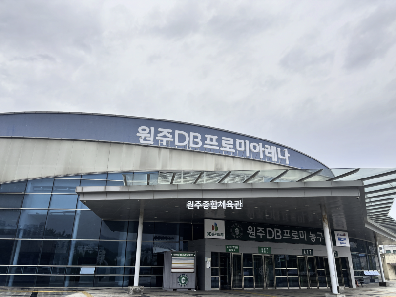 원주종합체육관 명칭에 ‘원주DB프로미 아레나’ 병기 결정
