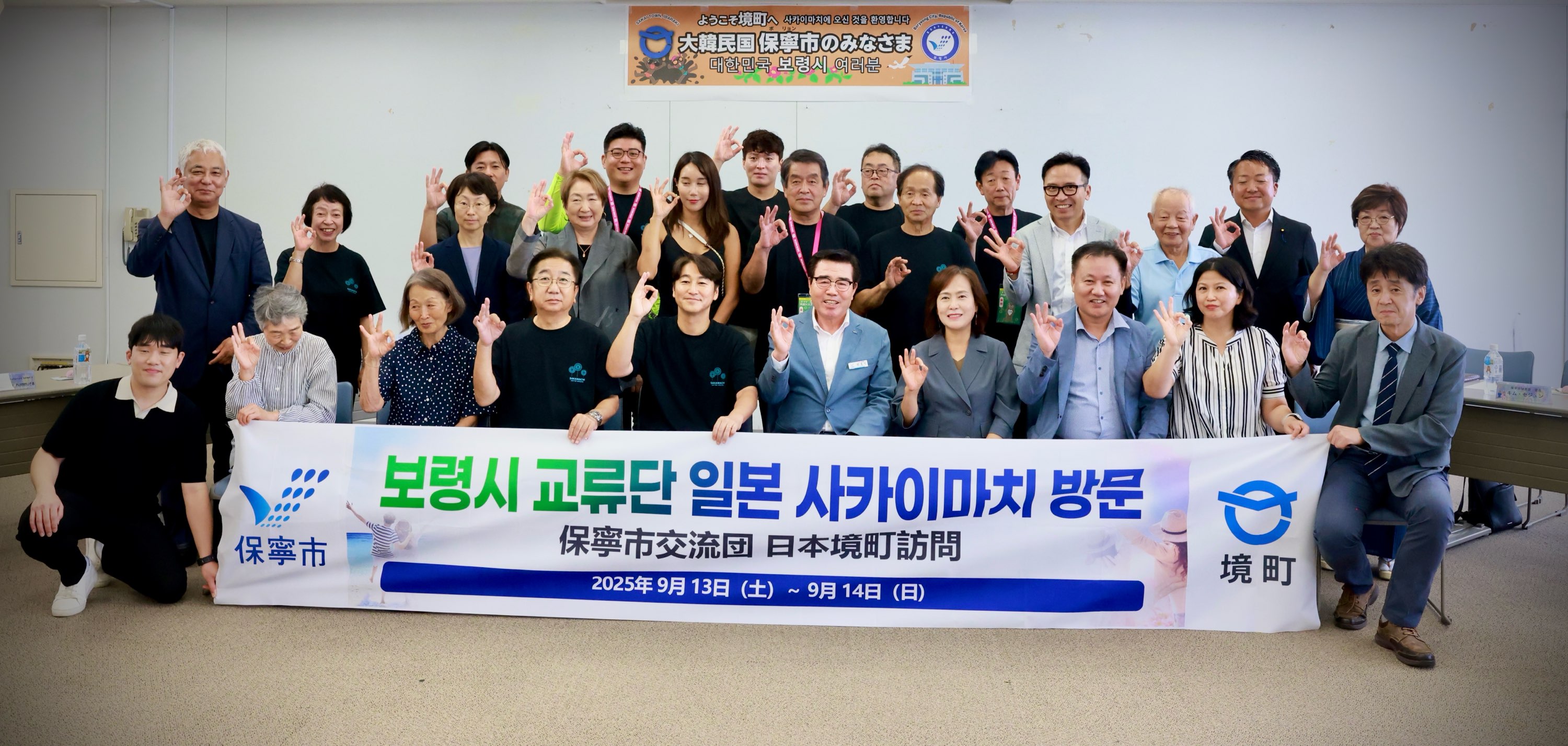 보령시, 일본 예술섬 나오시마·불꽃의 도시 사카이마치 견학