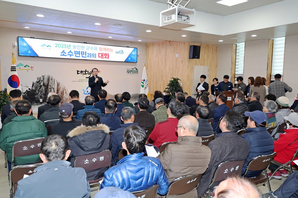괴산군, 오는 17일부터 하반기 읍·면순방 ‘괴산군수와 함께하는 소통의 날’ 진행