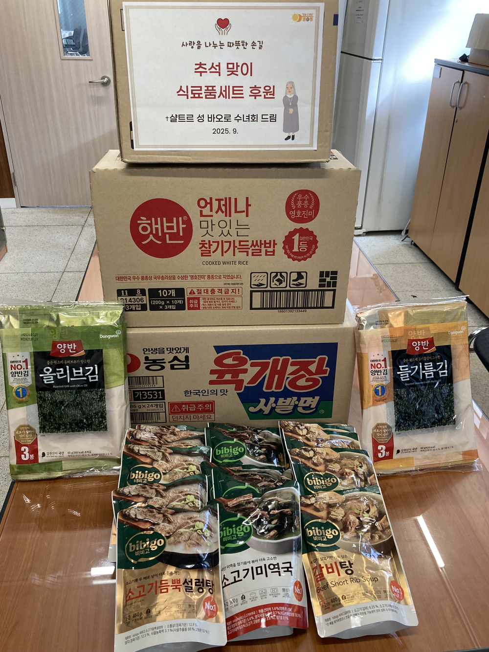 민생회복 소비쿠폰으로 마련한 식료품 세트, 명동주민센터로 배송