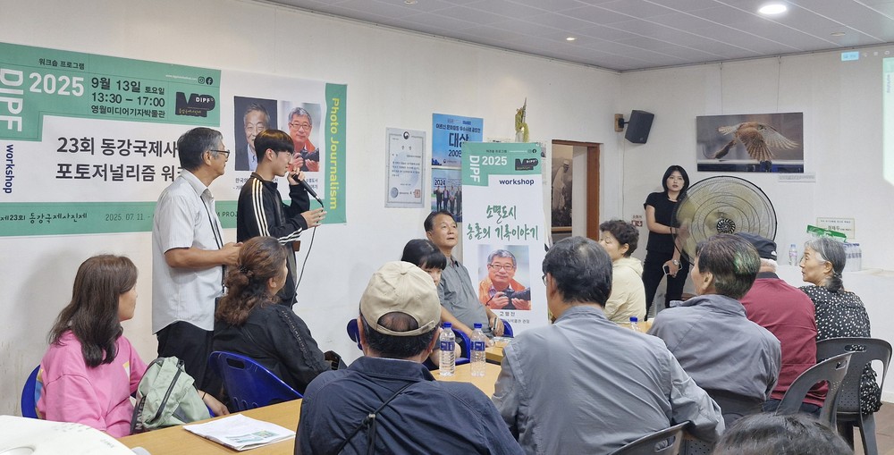제23회 동강국제사진제 포토저널리즘 워크숍 성료
