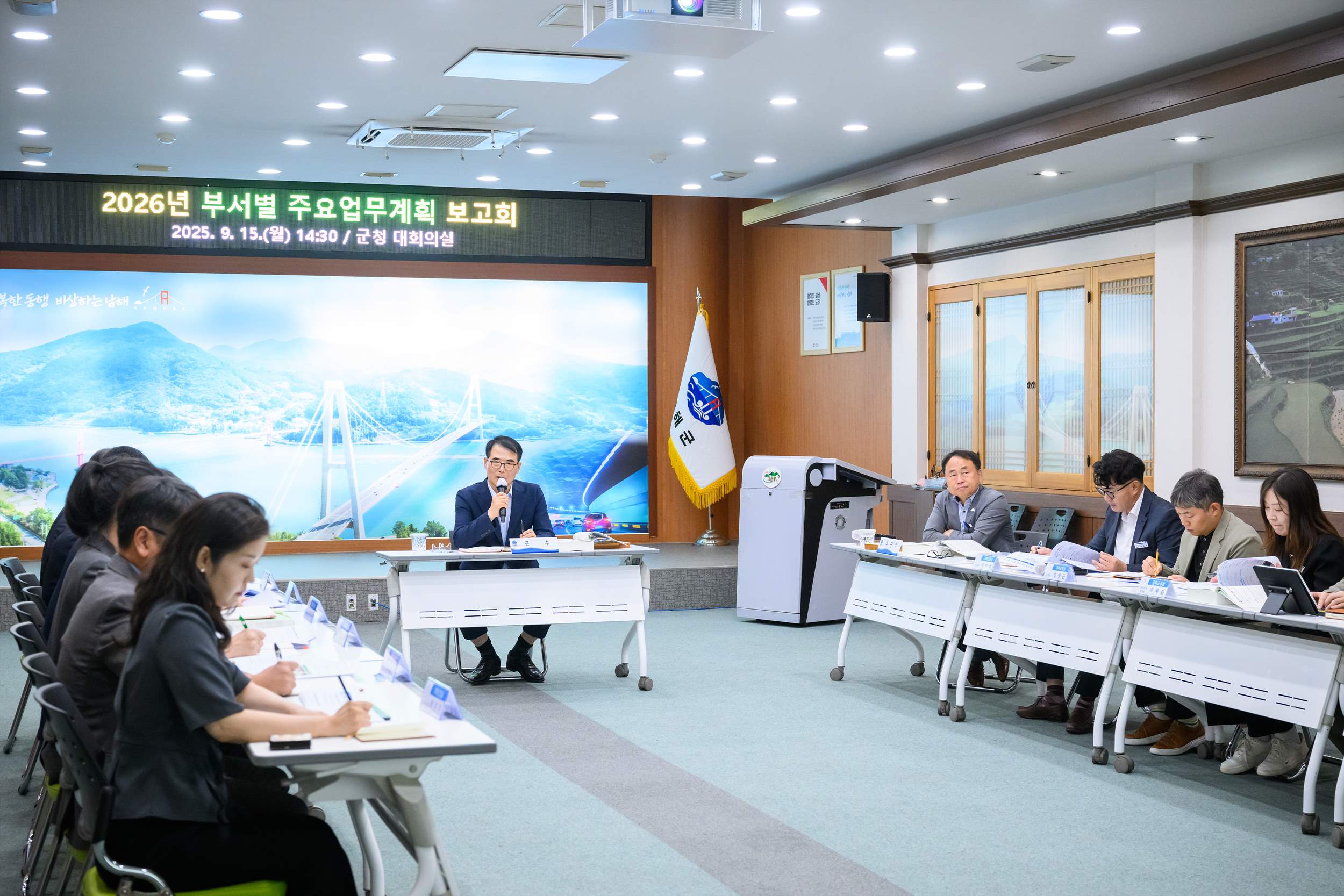 남해군, 2026년 핵심과제 점검 보고회