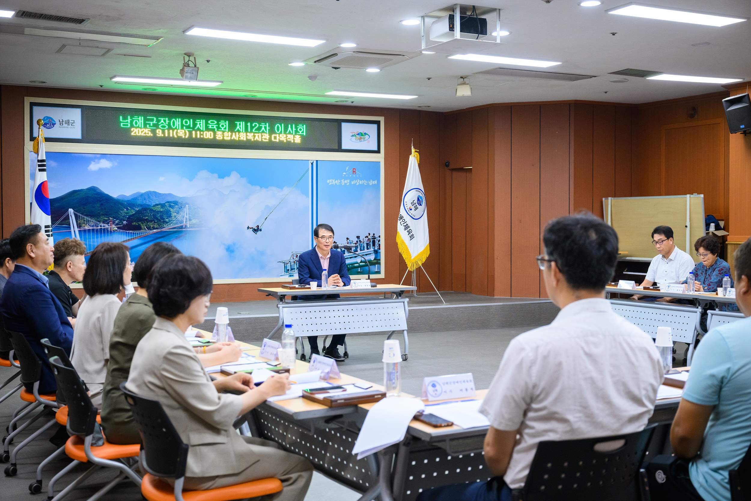 남해군장애인체육회, 제12차 이사회 개최