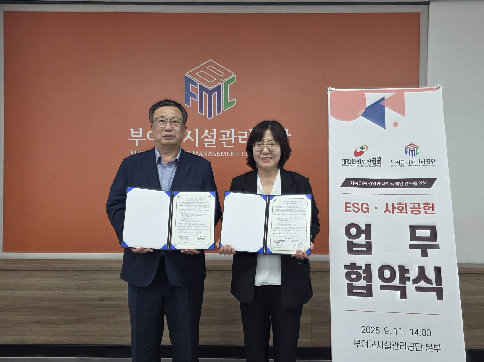 부여군시설관리공단-대한산업보건협회, ESG·사회공헌 업무협약 체결