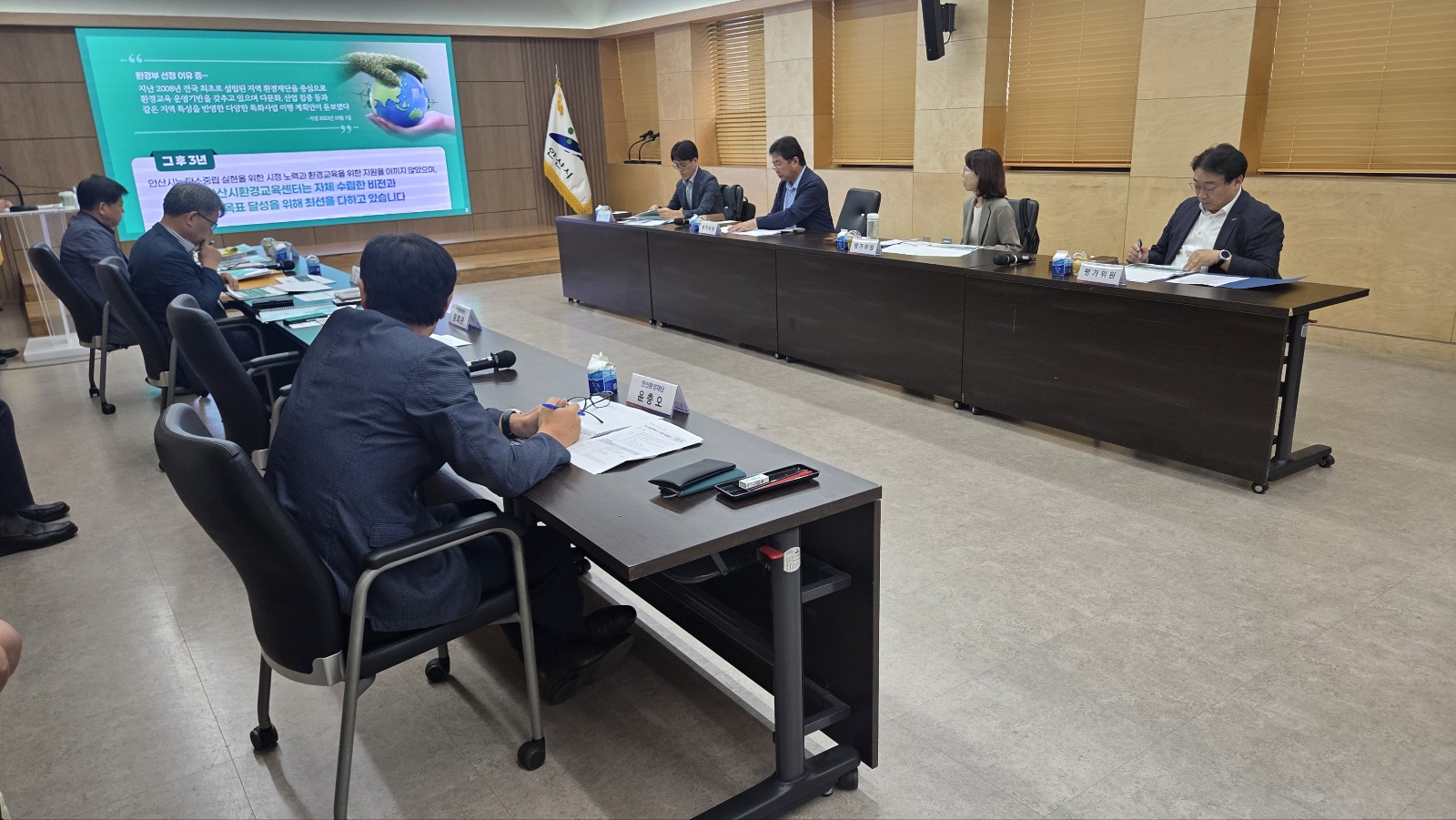 안산시, 2025년 환경교육도시 지정을 위한 현장평가 마쳐