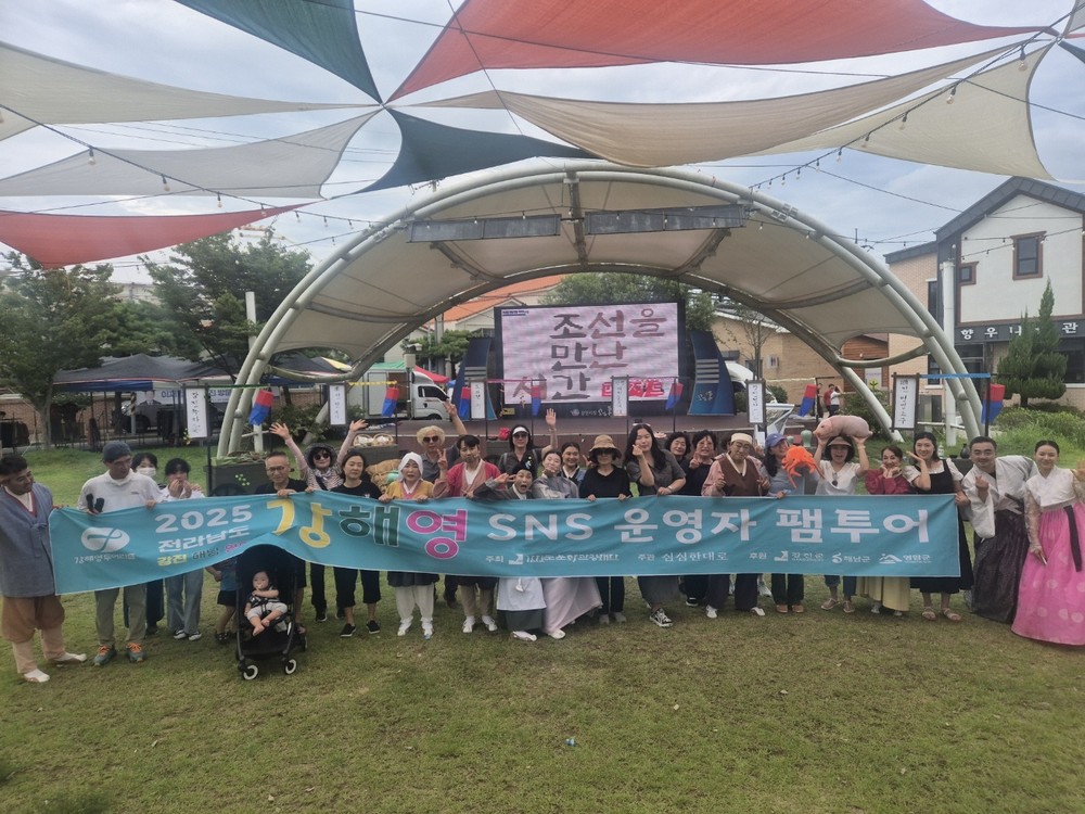 강진군문화관광재단, SNS 운영자 초청 팸투어 성료