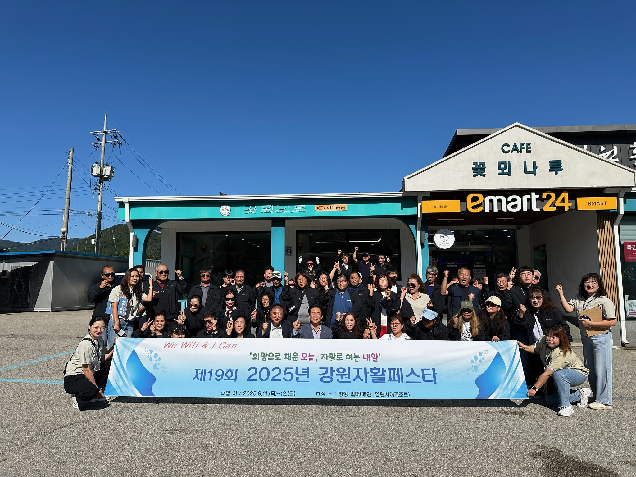 홍천지역자활센터, 제19회 자활 한마당 및 자활상품 박람회 참가