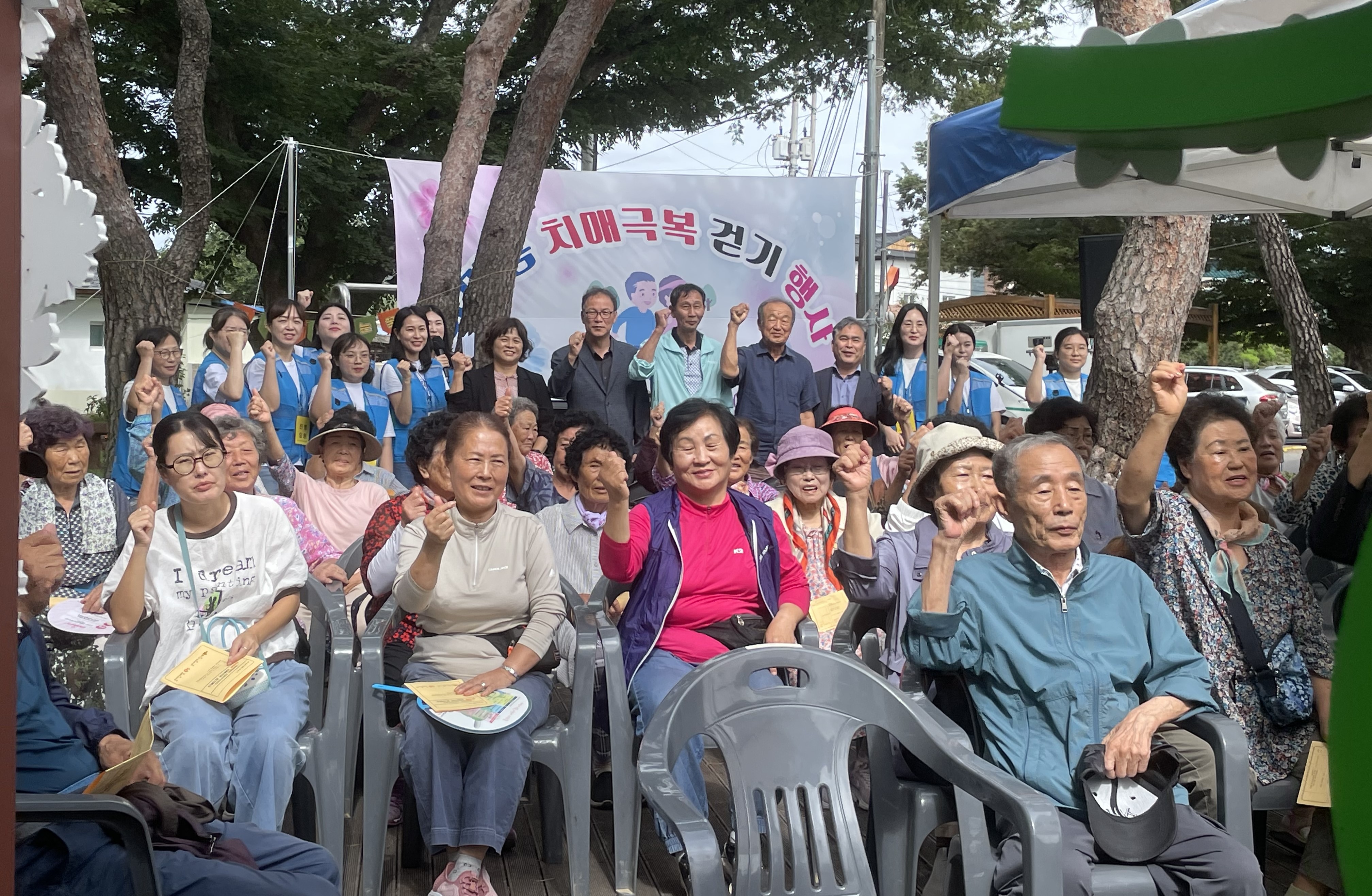 의성군, 한마음 치매극복 걷기행사 성료