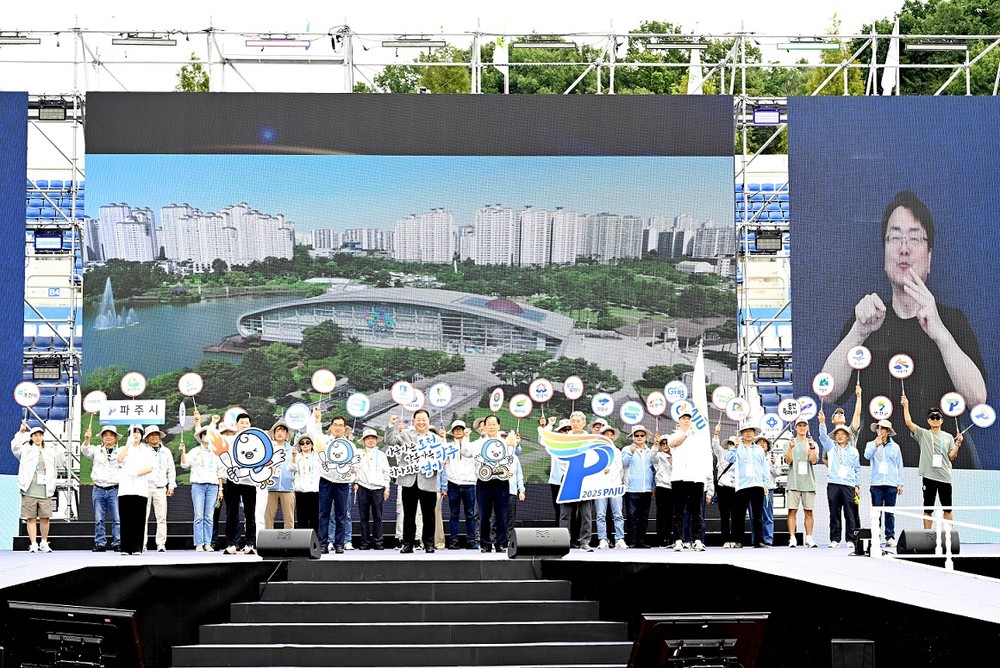 파주시,‘제19회 경기도장애인생활체육대회 2025 파주’ 성공적 마무리