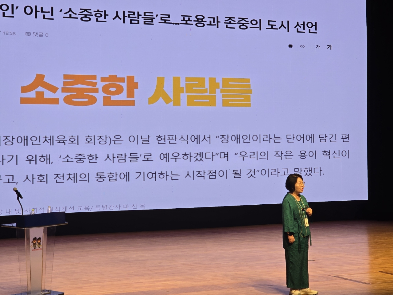 논산시, 2025년 소중한사람들 사회적 인식 개선 교육 실시