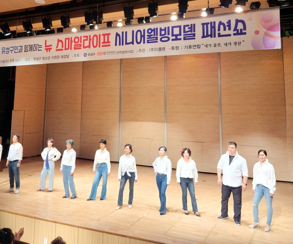 유성구, 시니어 삶의 질 향상 ‘웰빙모델’ 프로그램
