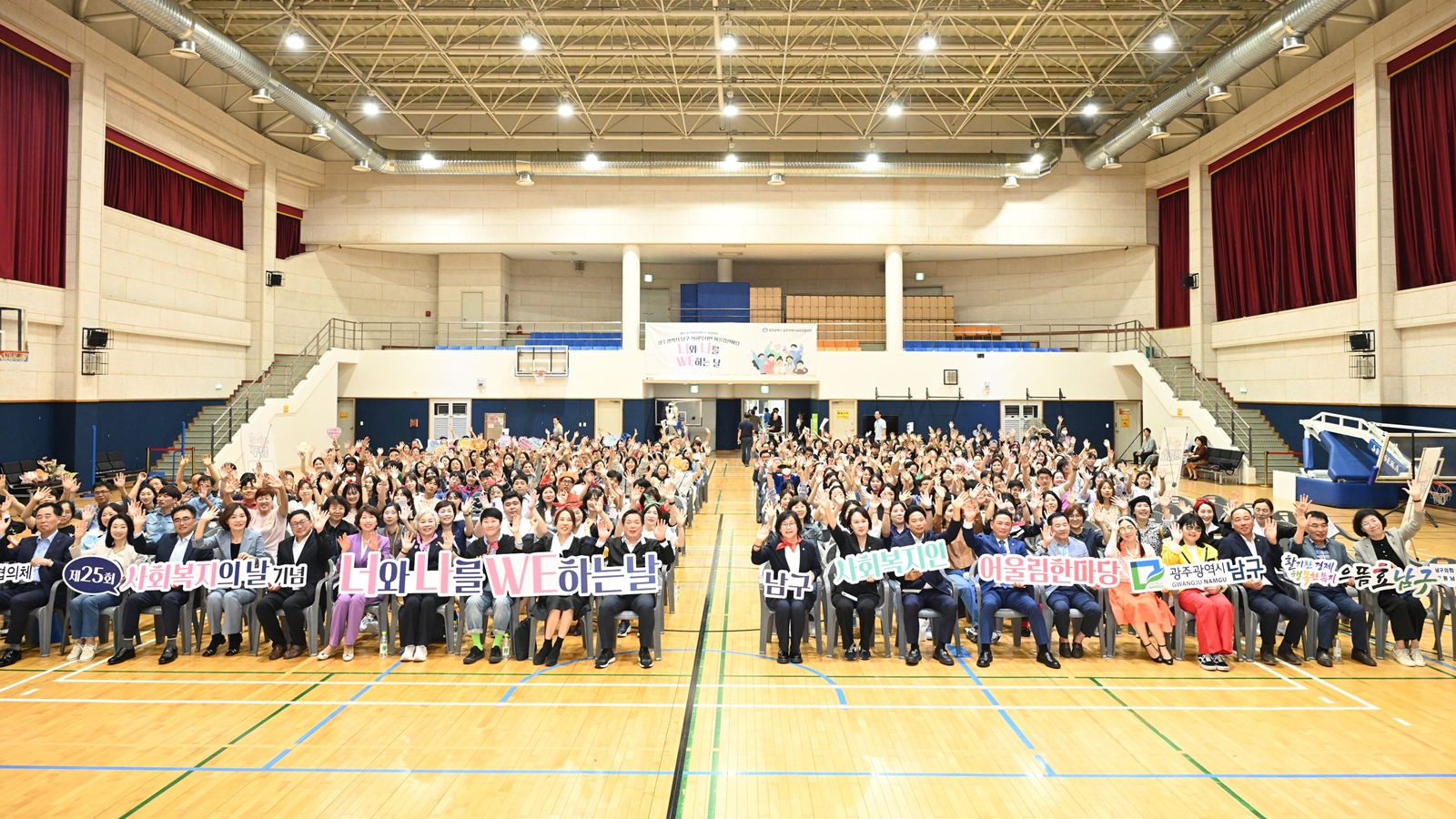 광주 남구, ‘주민 행복 위하여’ 사회복지인의 다짐