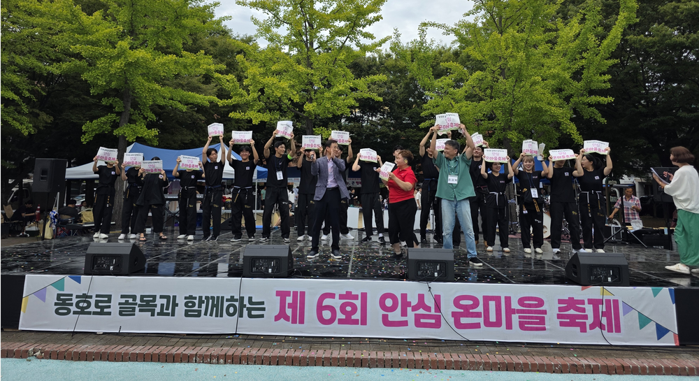 대구 동구 안심3동, 제6회 안심 온마을축제 개최
