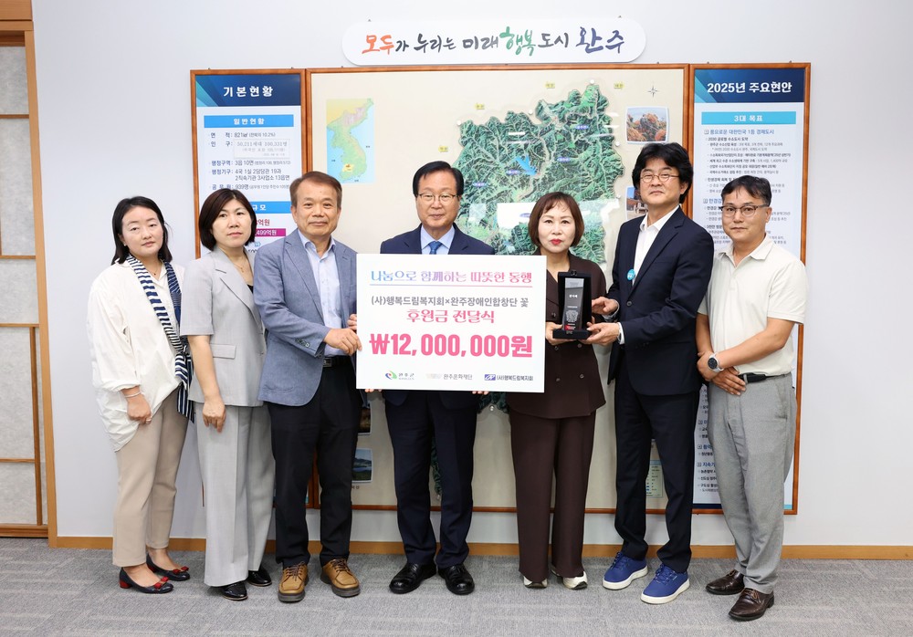 완주문화재단, 완주장애인합창단 ‘꽃’ 후원금 전달식 개최