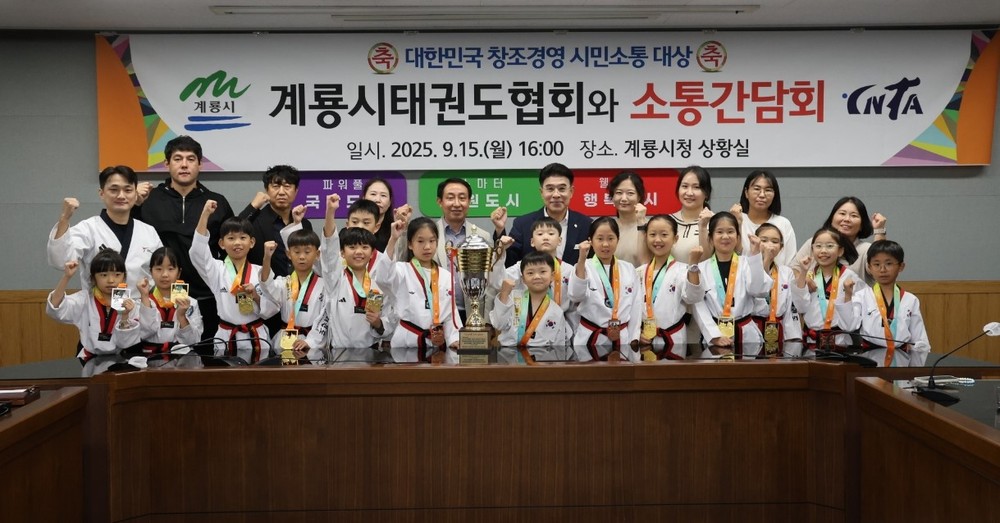 이응우 계룡시장, 계룡시태권도협회 임원 및 선수단 격려
