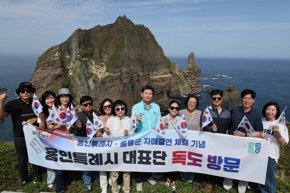울릉군-용인특례시 자매결연 협약 체결