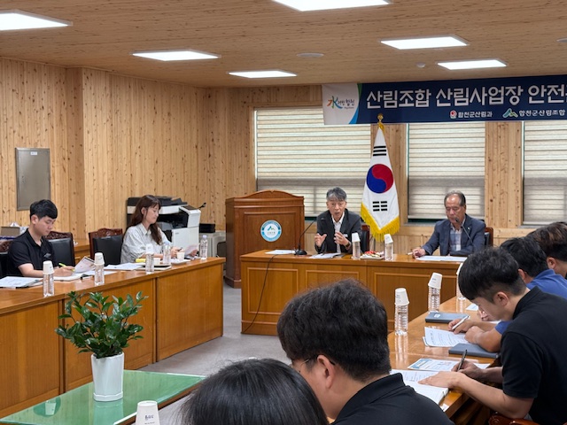 합천군 ․ 합천군산림조합 안전관리 간담회 개최