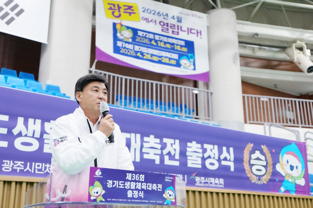 광주시 선수단, 제36회 경기도생활체육대축전 출정식 개최