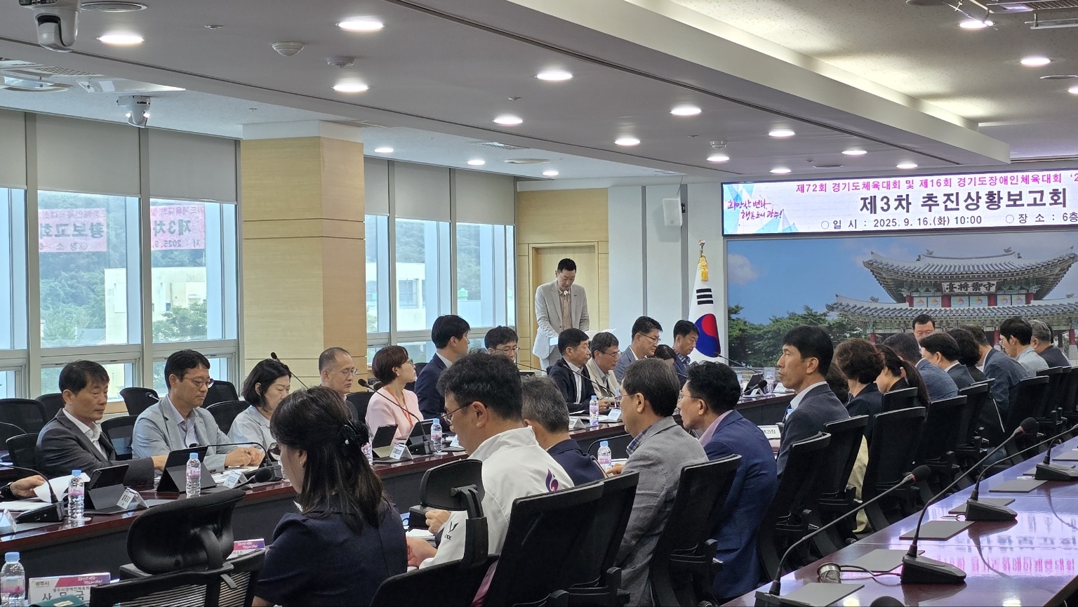 광주시, ‘2026 경기도체육대회·장애인체육대회’ 제3차 추진 상황보고회 개최